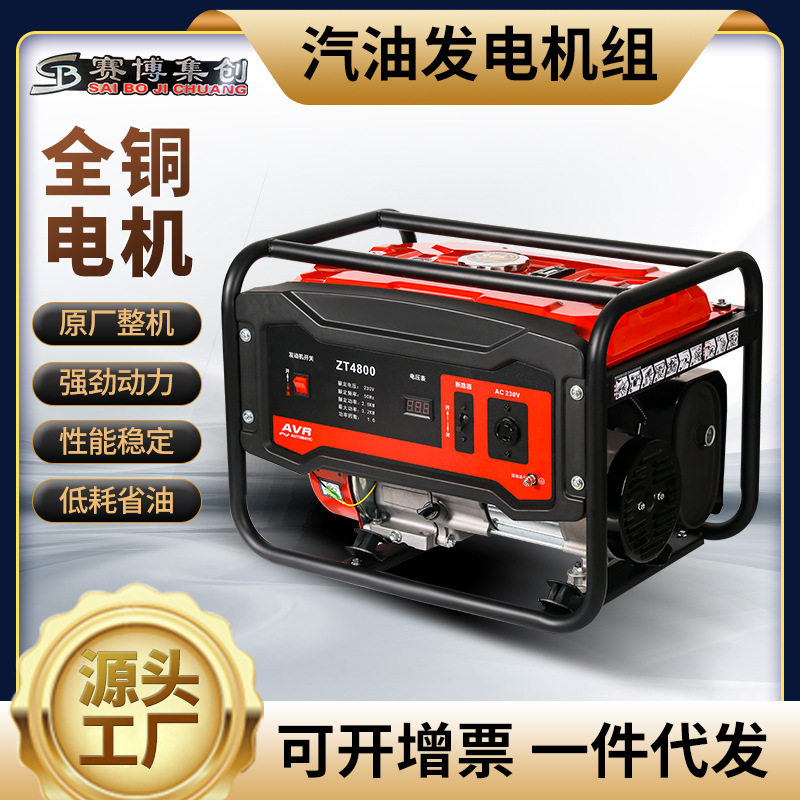 汽油发电机组zt4800家用220V单相电压3KW户外应急用发电机发动机