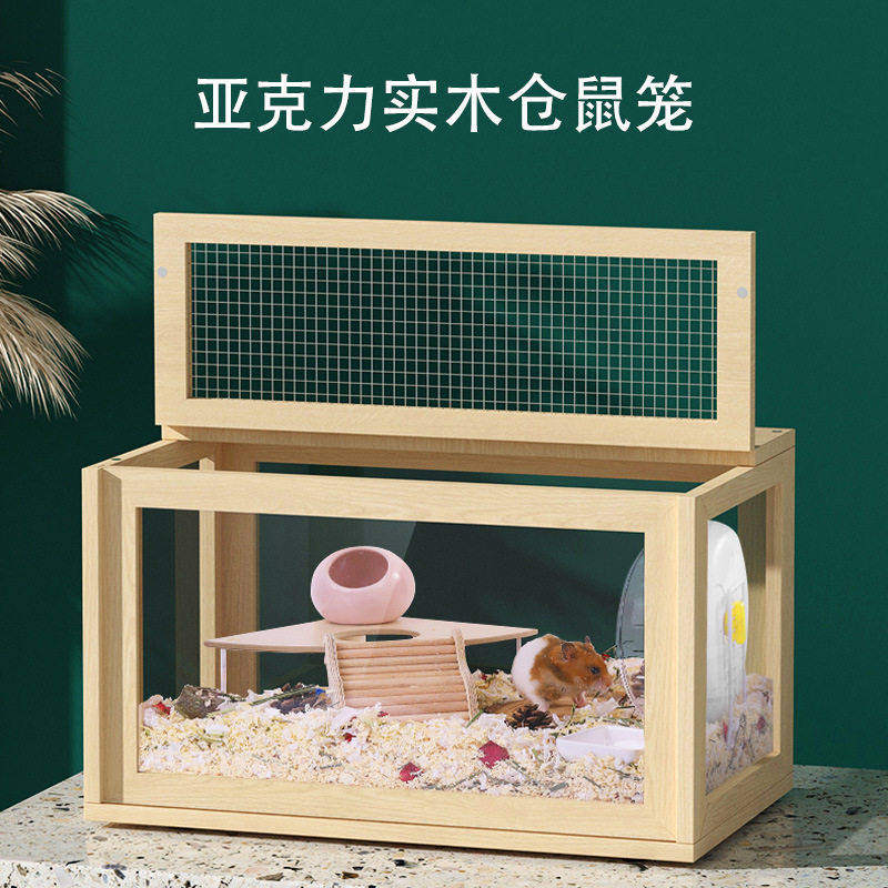 仓鼠笼子花枝鼠实木保暖别墅木质透明造景亚克力芦丁鸡饲养箱