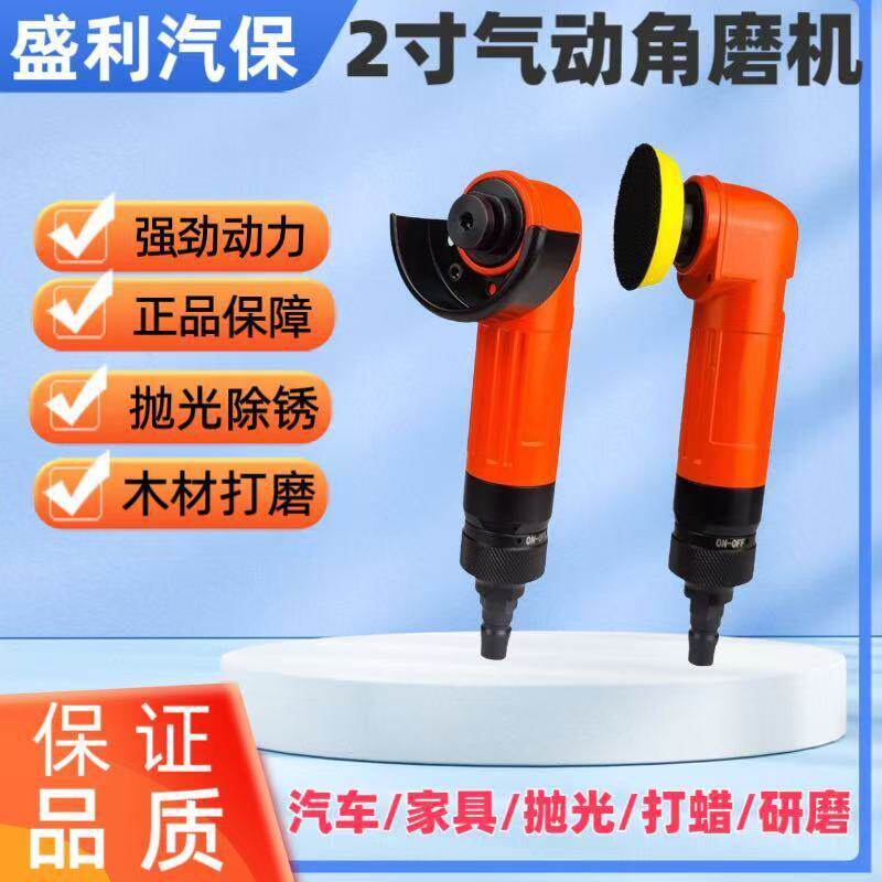 厂家直供工业级高速2寸气动角磨机 磨光机 切割机 打磨机砂轮角向