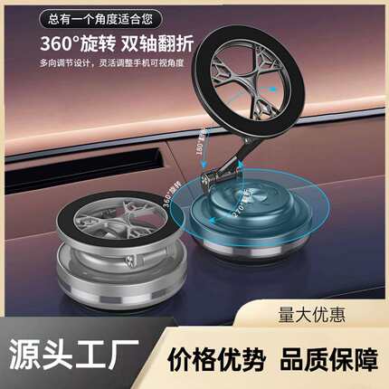 爆款电动吸盘磁吸手机车载支架360度旋转稳固仪表台导航车载支架