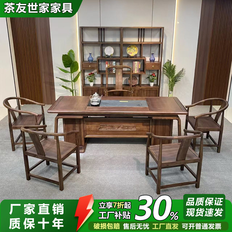 乌金木茶桌椅组合茶台办公室客厅新中式实木茶桌椅茶台储物多功能