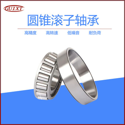 矿山 轧机 冶金机械用32315 32316 32317 32318 32319鑫通 原厂货