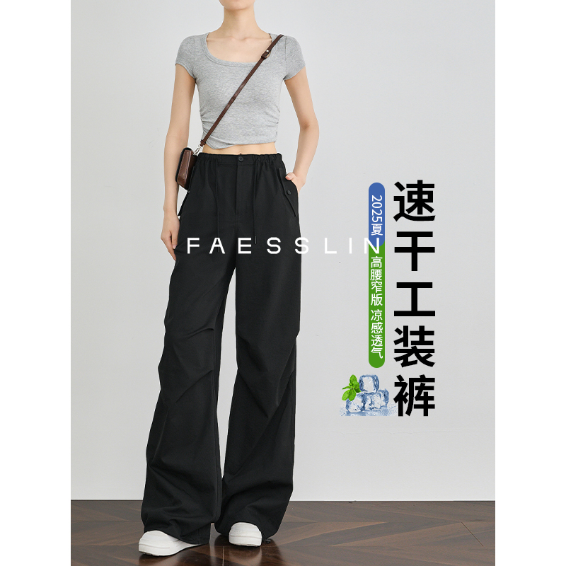 FAESSLIN伞兵工装裤女2025春夏新款美式休闲宽松抽绳速干