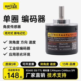 角度旋转编码器 单圈布瑞特绝对值式微型CANopen/SSI位移传感器