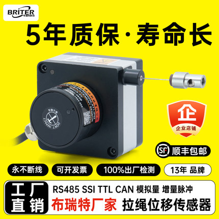 布瑞特拉绳位移传感器 拉线直线式编码器电子尺微型高精度RS485