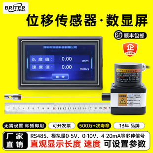拉线位移传感器配显示屏 防水防爆布瑞特拉线盒串口屏RS485