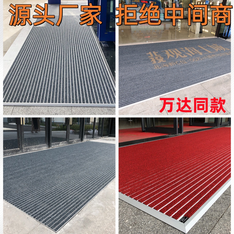 定做门口防尘地毯门厅蹭脚垫商用商场除尘刮泥垫嵌入式铝合金地垫