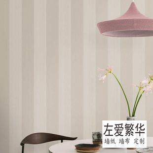 条纹墙纸客厅卧室现代简约墙布北欧简美餐厅背景墙壁纸壁布 英式