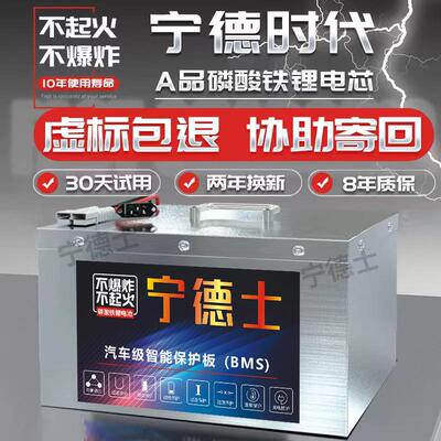 宁德电动车锂电池60v磷酸铁锂单体72v48v二三四轮大容量外卖电瓶
