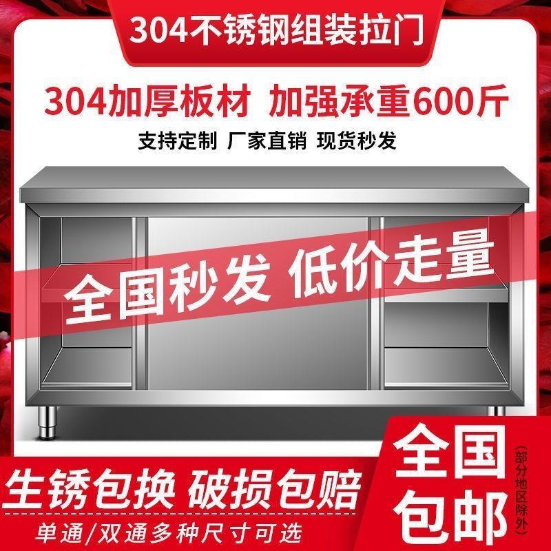 304不锈钢工作家商台厨房专用推拉JUS门操作台储打荷台用用物柜