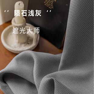定制简约客厅卧室飘窗遮光窗帘定型加厚棉麻质感透气阳台隔热 新款