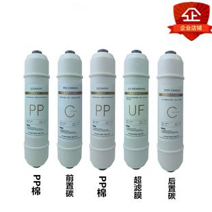 通用苏格伦净水器PP棉树脂纯水机家用大小T33阻垢炭棒2分快接滤芯