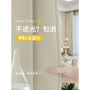 全遮光雪尼尔高档窗帘简约现代轻奢中古客厅卧室落地定制 2024新款