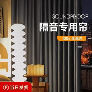 超强隔音全遮光窗帘专业马路吸音降噪卧室遮阳隔热防晒棉麻灰色