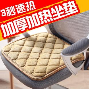 家用椅垫女多功能暖垫理疗热敷褥子办公室 加热坐垫小电热毯插电式