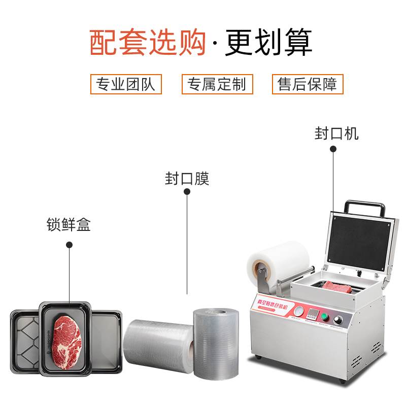 立跃牛排三文鱼真空贴体包装机生牛肉贴体机保鲜机海鲜鲳鱼真空贴