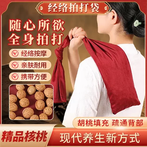 健康拍打袋甩袋拍打袋捶背神器拍后背不求人健身养生理疗疏通经络