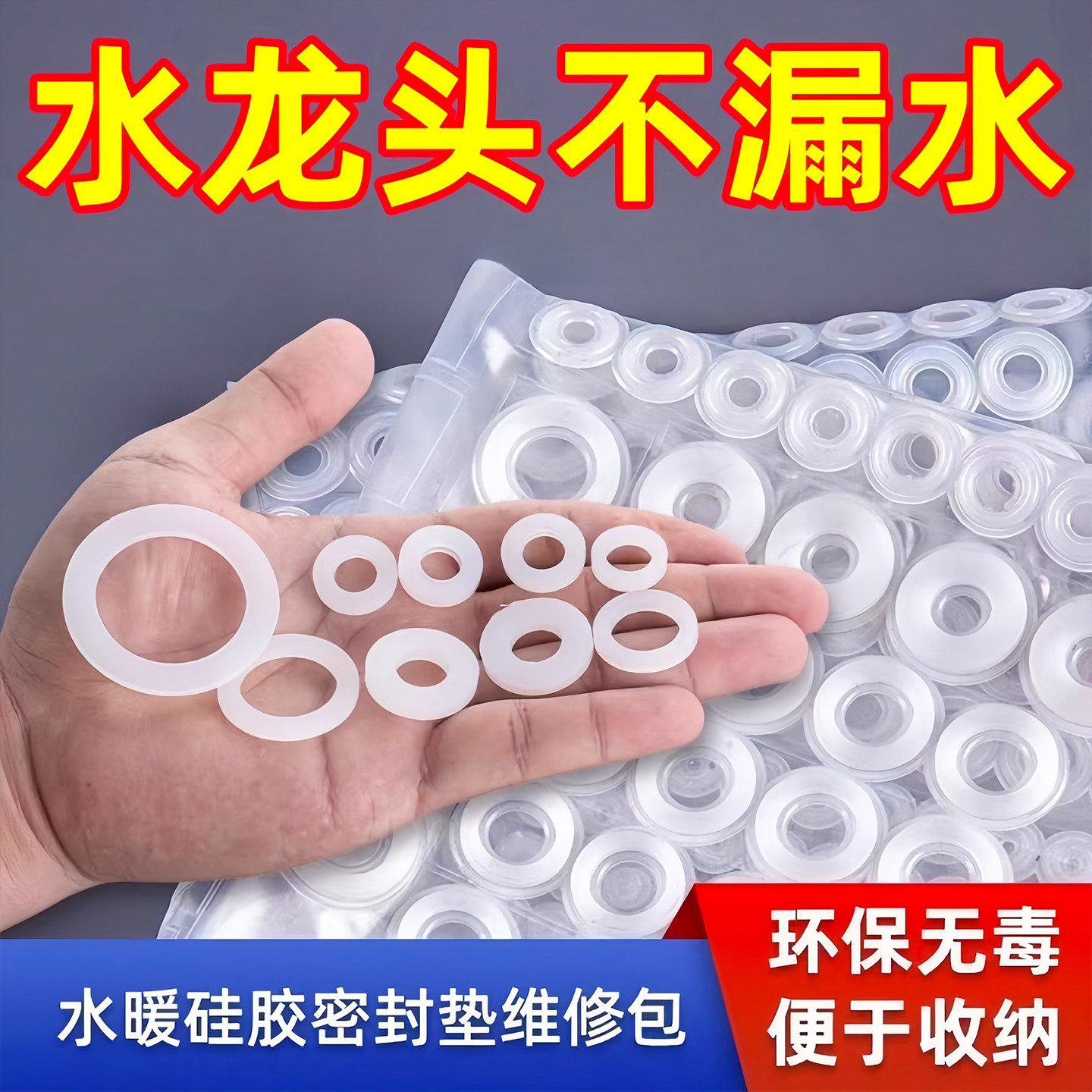 O型硅胶密封圈厨房水龙头硅胶垫
