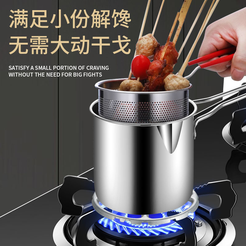不锈钢迷你小炸锅多功能油炸专用锅炸锅电磁炉省油燃气通用油锅