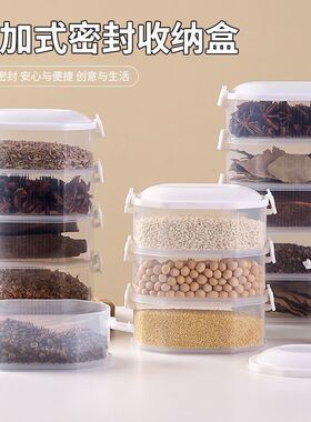 香料收纳盒家用八角花椒桂皮调料香料收纳盒密封罐大容量厨房储物
