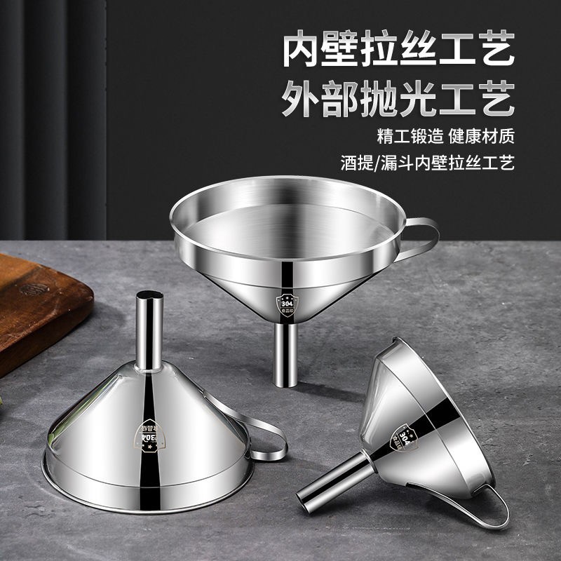 不锈钢漏斗过滤网家用大小口径油渣自酿白酒葡萄酒过滤器神器