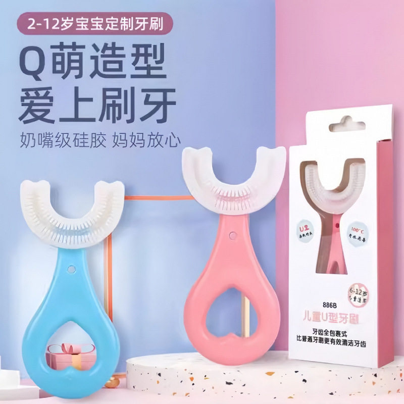 U型牙刷儿童宝宝小孩刷牙神器牙刷牙膏