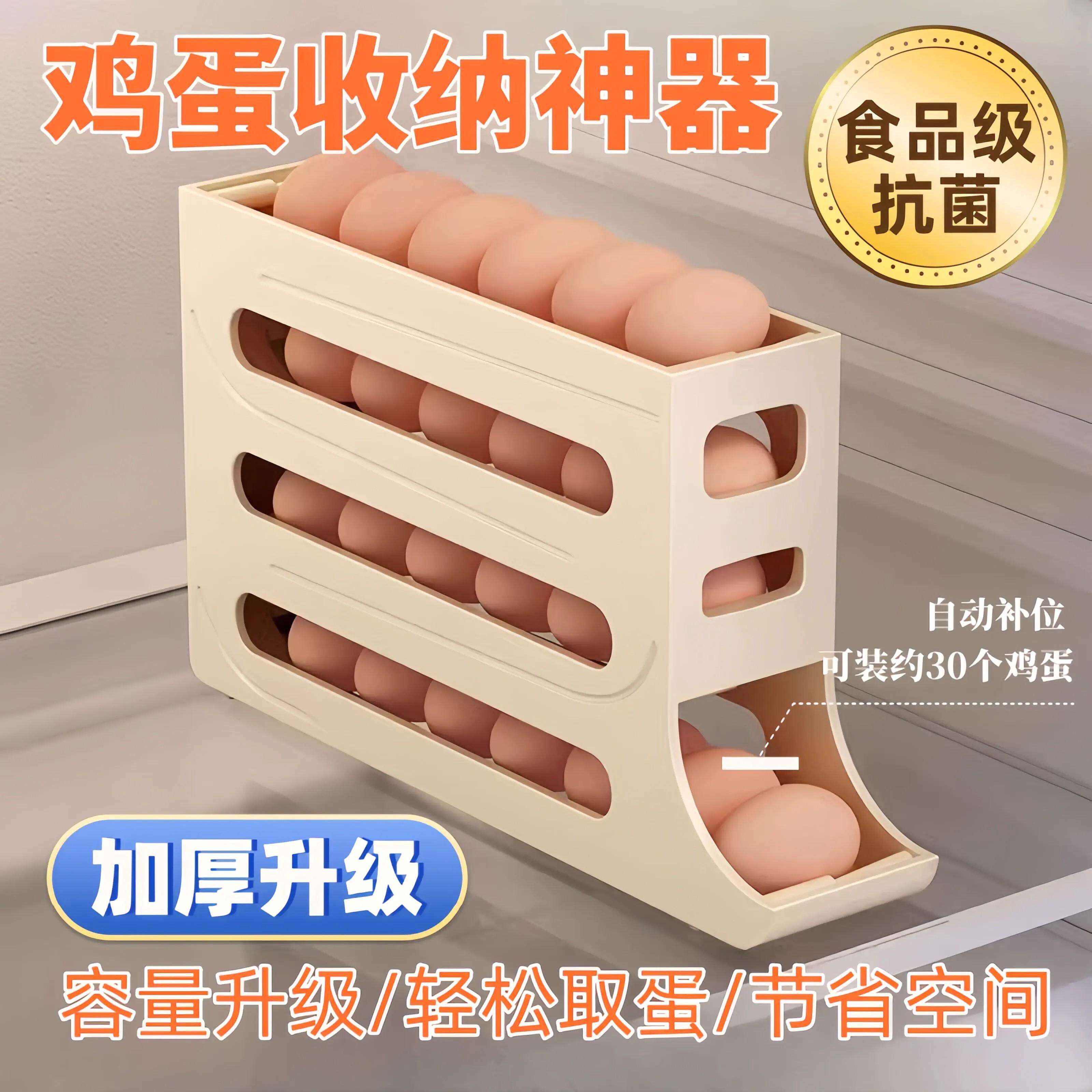 滚动式鸡蛋收纳盒冰箱专用多层式