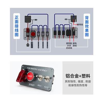 汽车通用点火开关改装一键启动按钮12V赛车引擎断电开关组合面板