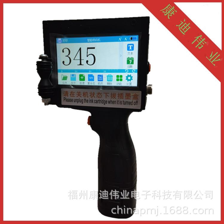 智能触屏手持喷码机喷印50mm喷码机之间支持多国语言切换手持机