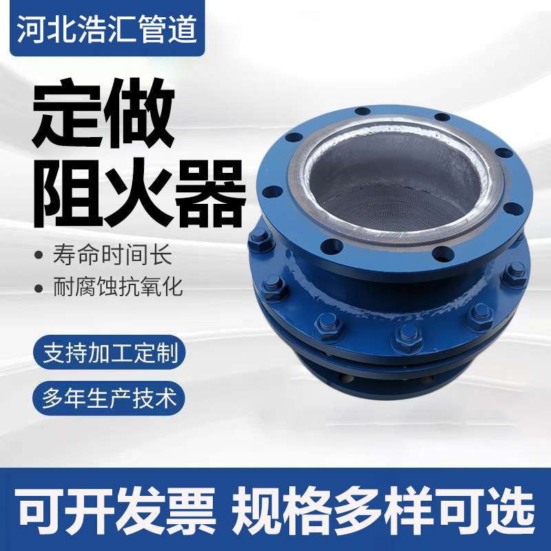 大口径管道法兰阻火器 GZW-1阻爆燃型阻火器 不锈钢抽屉式阻火器