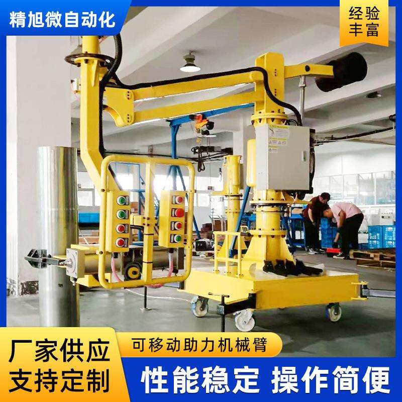 可移动助力机械臂电机壳搬运旋转固定式气动机械手产品180度翻转