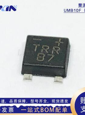 TRR原装UMB10F 丝印 B7 超薄整流桥0.8A 1000V 贴片灯带专用桥堆