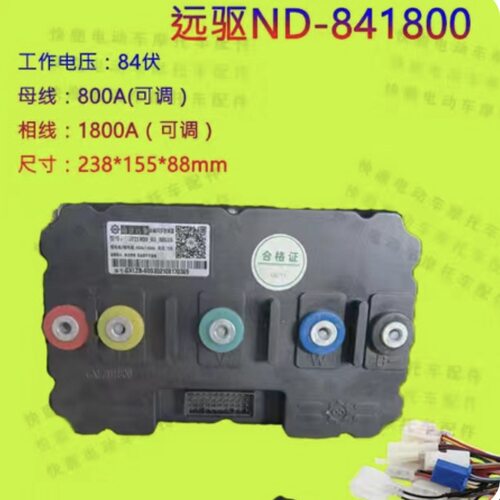 南京远驱841800普通版大功率控制器质保12个月非组装控