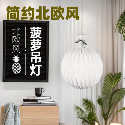 北欧简约现代个性折纸吊灯客