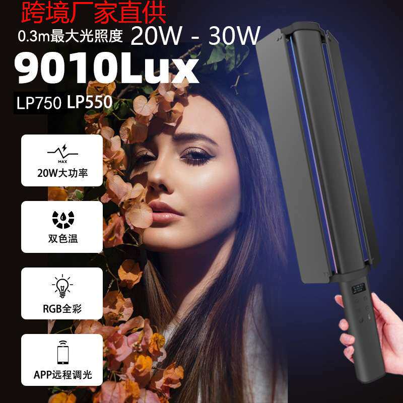 手持led灯棒彩色变色发光摄影背景补光棒舞蹈RGB充电街舞灯管超亮
