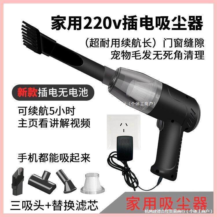 220v吸尘器插电式吹吸桌面吸尘器插电大吸力宠物吸毛门窗缝隙车用