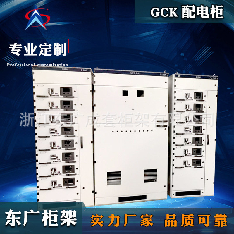 GCS低压开关柜柜架 抽屉式配电柜外壳 冷轧钢板结构 配电系统