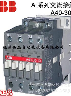 ABB A系列交流接触器；A40-30-10*380-400V 50Hz/400-415 60Hz