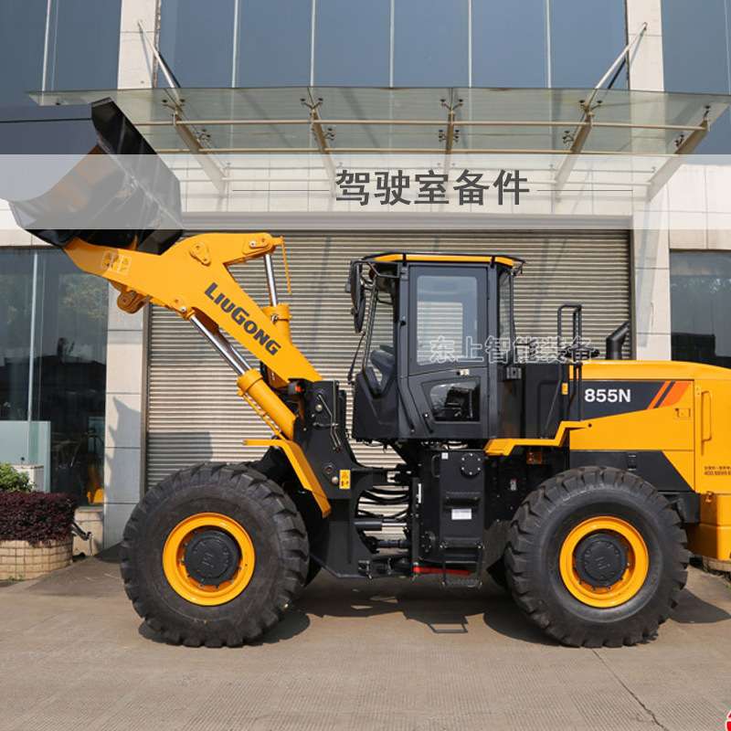 柳工装载机驾驶室855N电喷856H 50C驾驶楼仪表台铲车配件