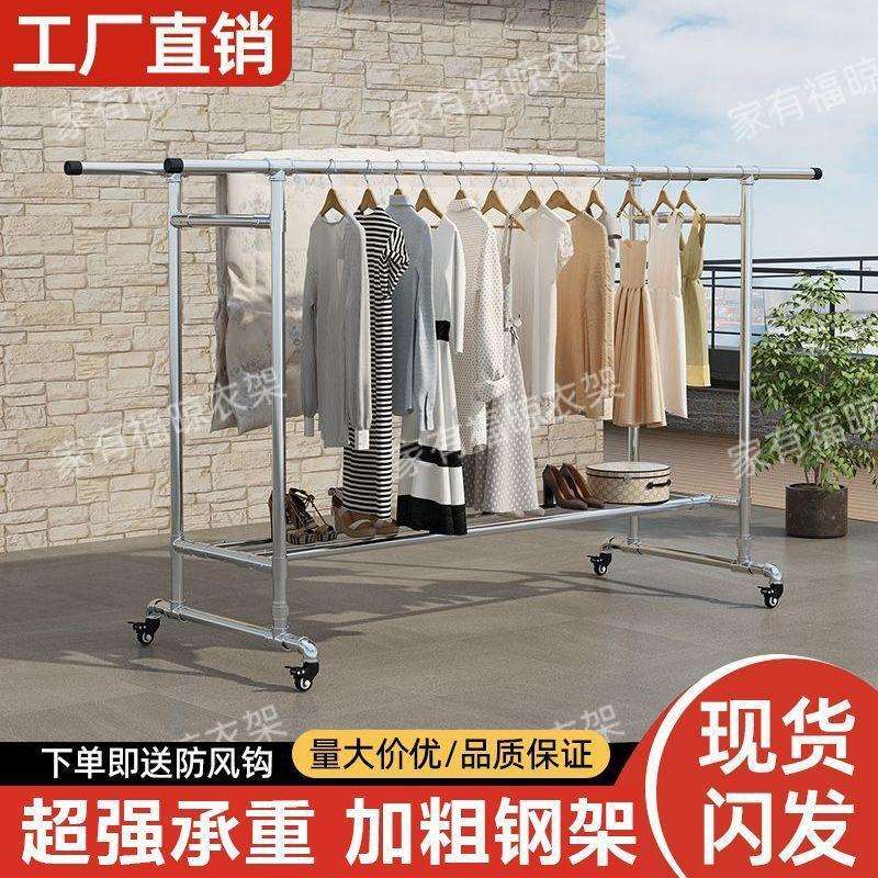 双杆衣架落地立式家用户外阳台晒被子晾衣服挂衣架室外防风晾衣杆