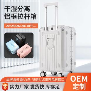 新款铝框锁扣行李箱女带杯架双层大容量拉杆箱男高颜值旅行行李箱