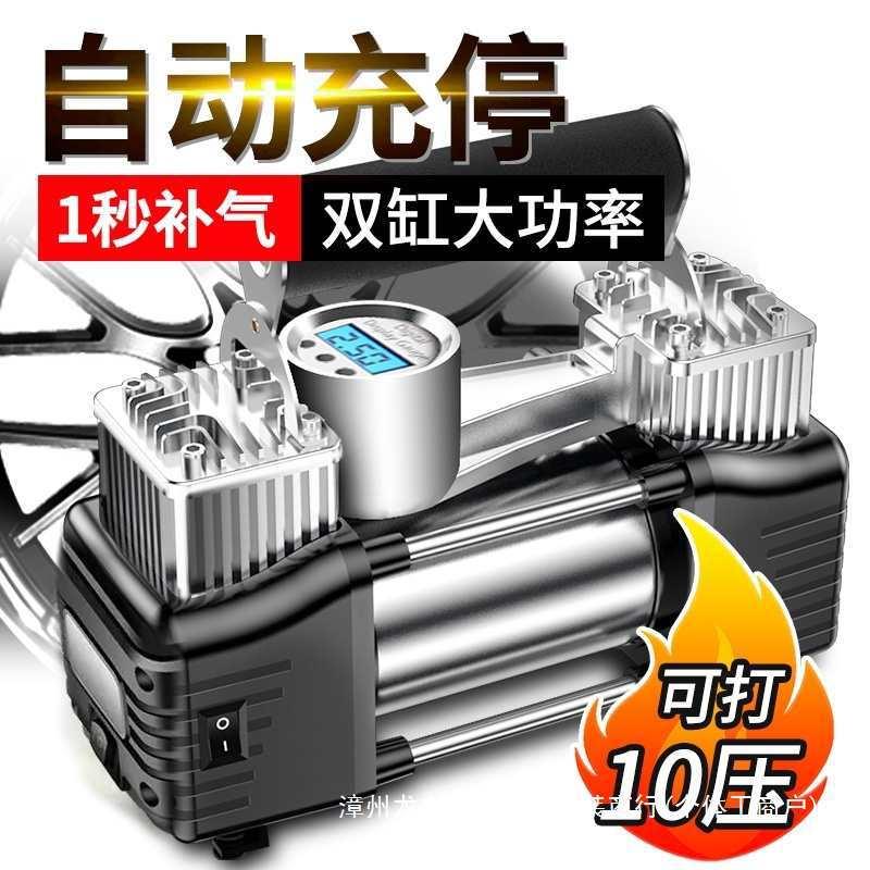车载充气泵打气泵便携式汽车用轮胎大功率电动双缸高压车用测