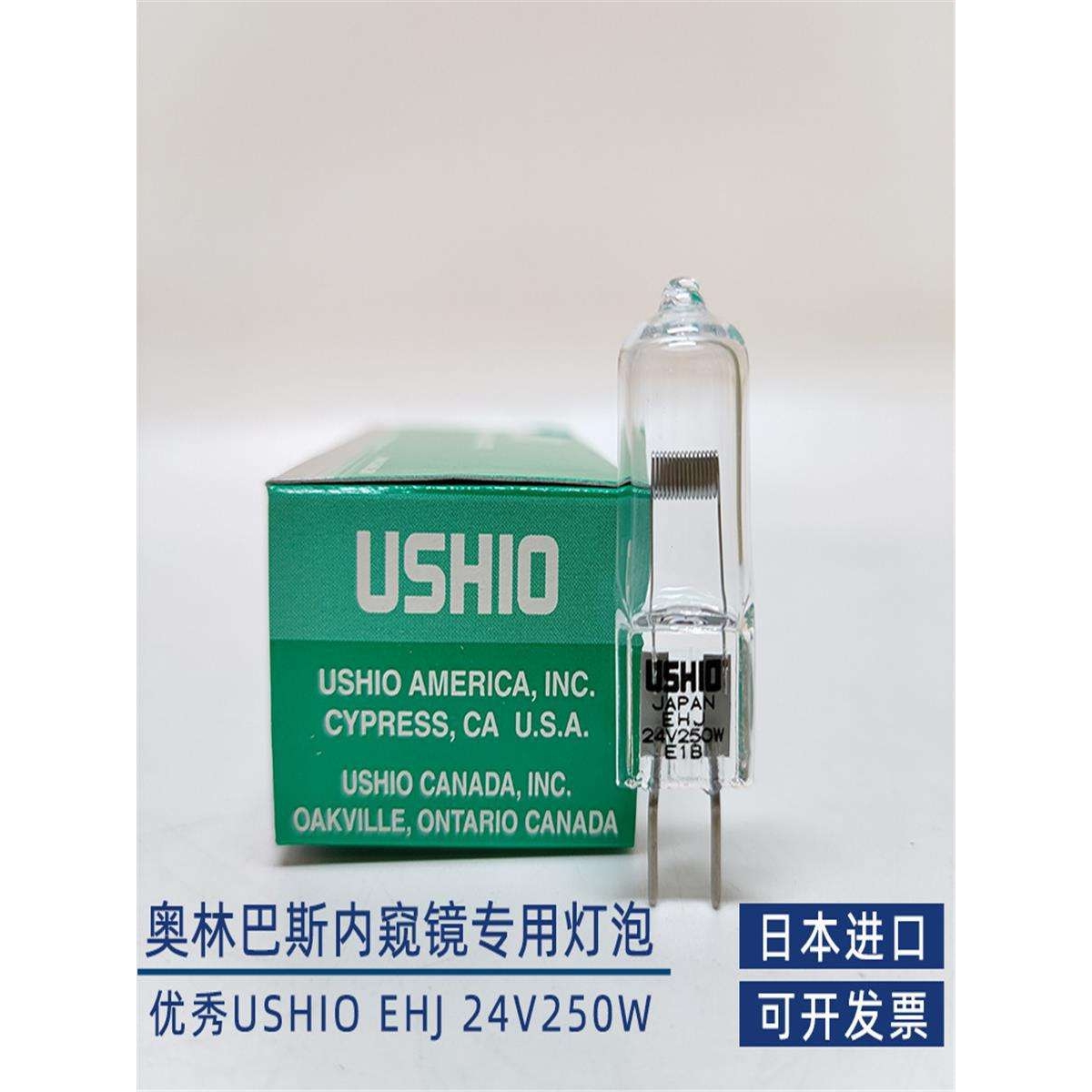 牛尾USHIO EHJ 24V250W米泡奥林巴斯 CV-E CLH250 内镜冷光源灯泡