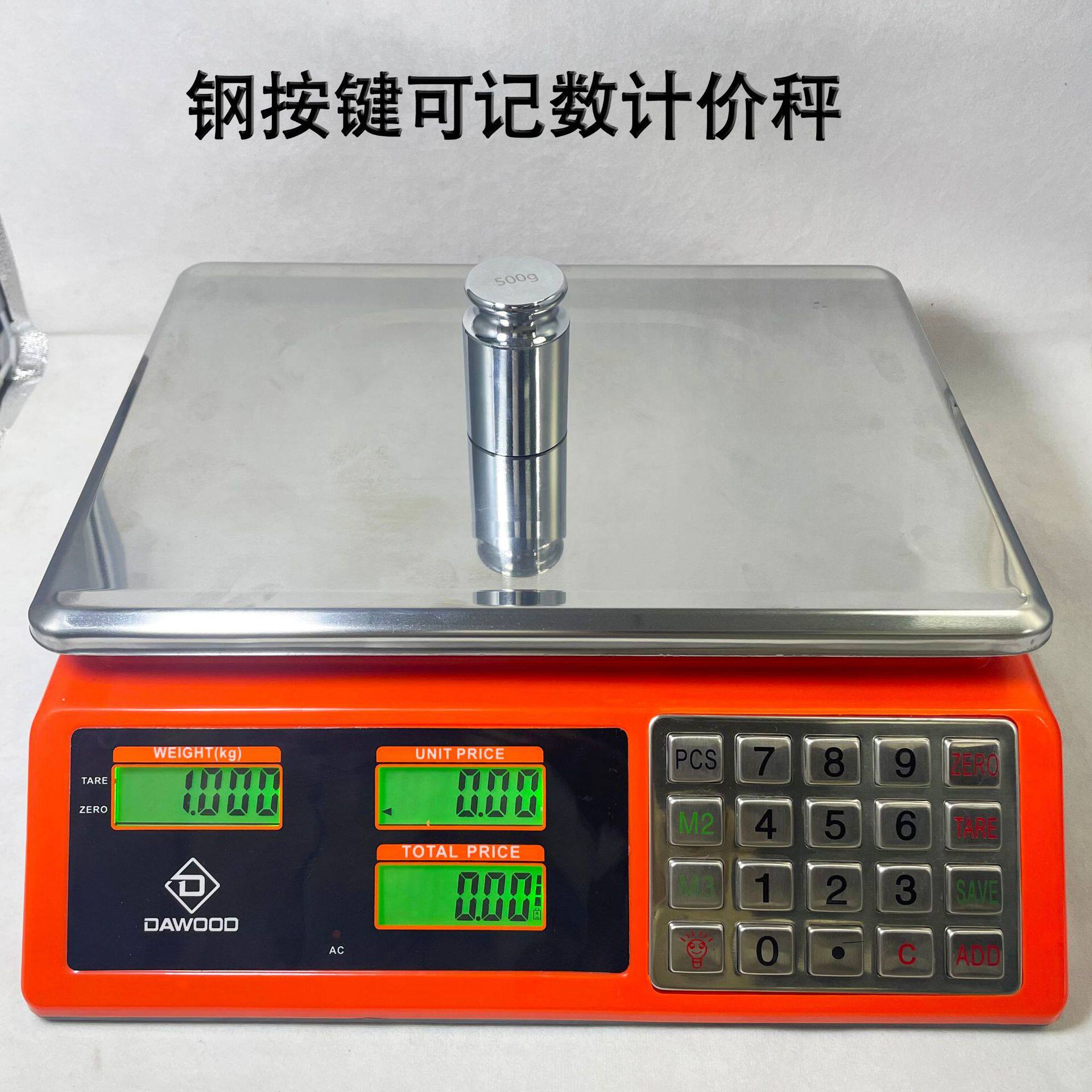 计价秤40kg台秤卖菜用的称重秤水果称商用家用电子秤高精度台式