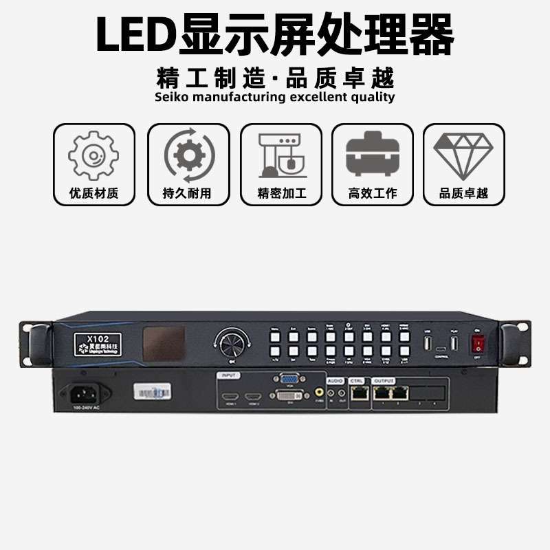 灵星雨X102 X100室内电子屏广告屏控制器全彩led显示屏视频处理器
