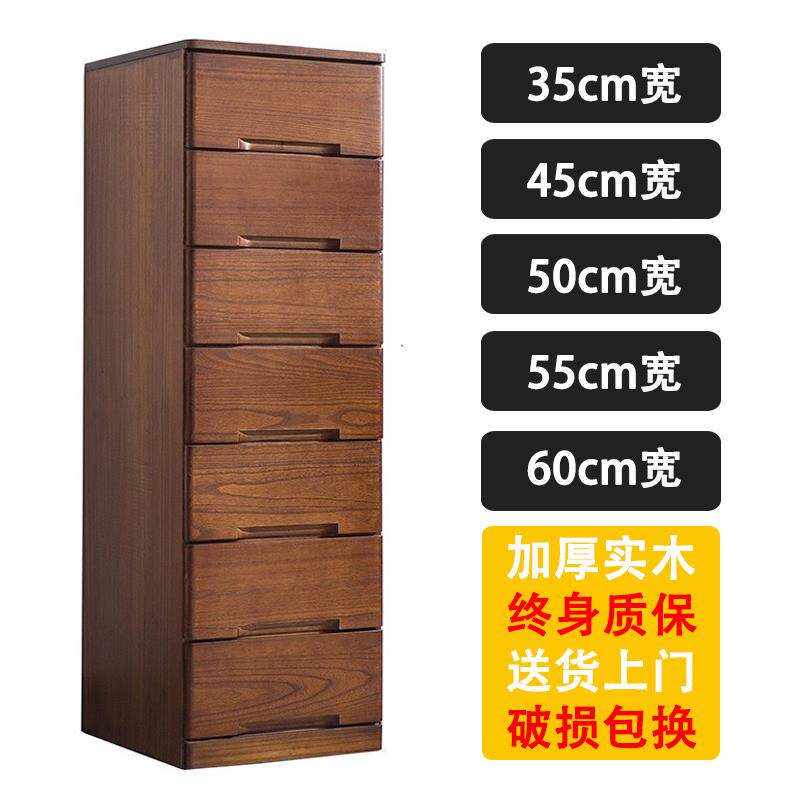 my抽屉式收纳柜实木储物柜五斗柜夹缝柜45深50/55/60cm宽衣服抽屉
