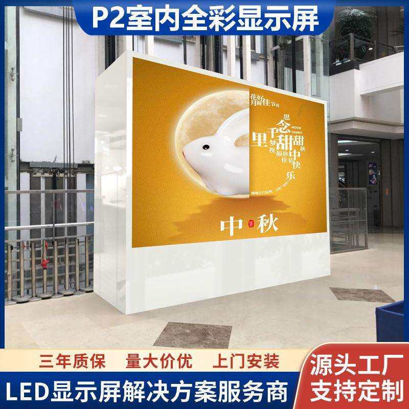 银行酒店大堂led电子屏P2P2.5P3高清室内全彩固装高清LED显示屏