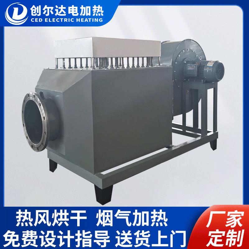 风道加热器 空气电加热器 工业压缩气体 蒸汽管道预热系统厂家
