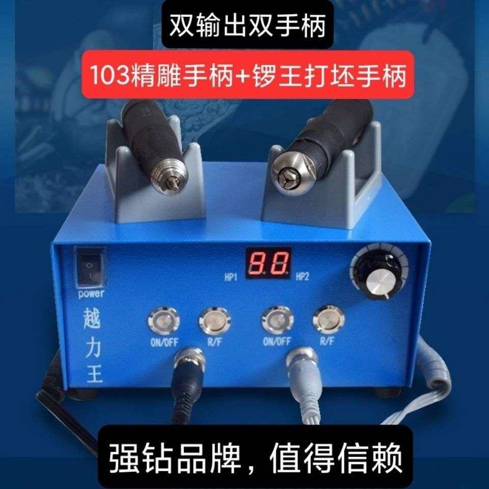 强钻越力王牙机打磨机无碳刷雕刻机玉雕石雕木雕核雕小型雕刻工具