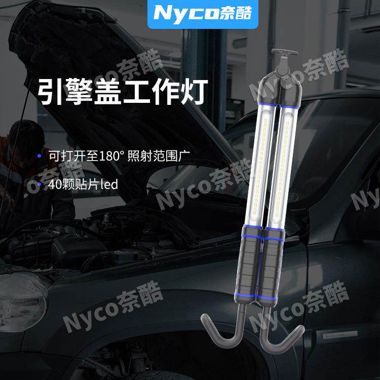 LED引擎盖检修车灯可折叠汽车维修灯工作灯led汽修检修